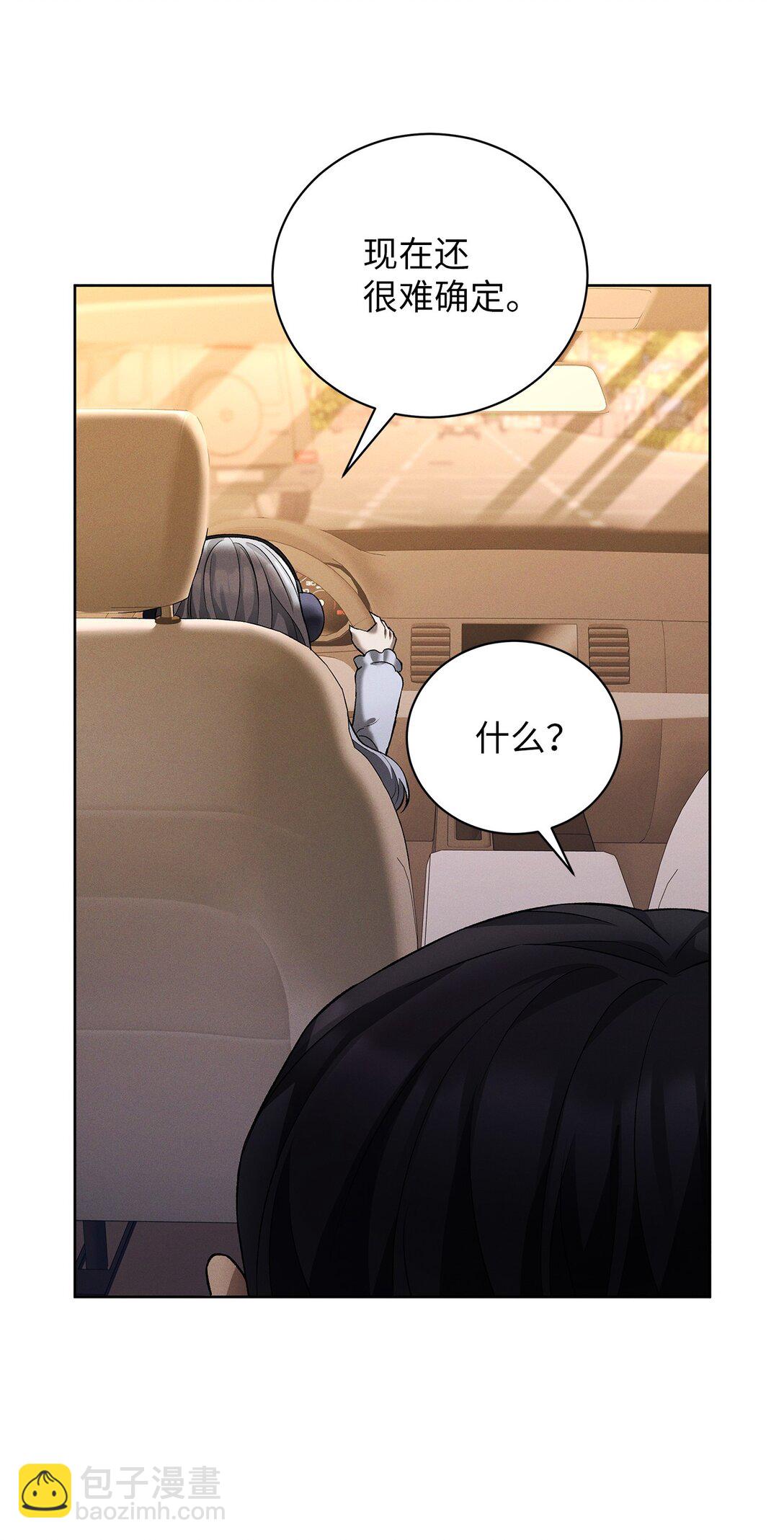 07 把他活捉回去(1/2)-第7话