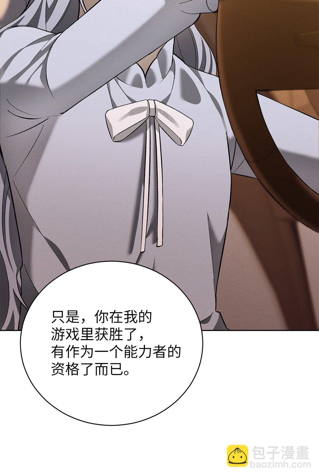 07 把他活捉回去(1/2)-第7话