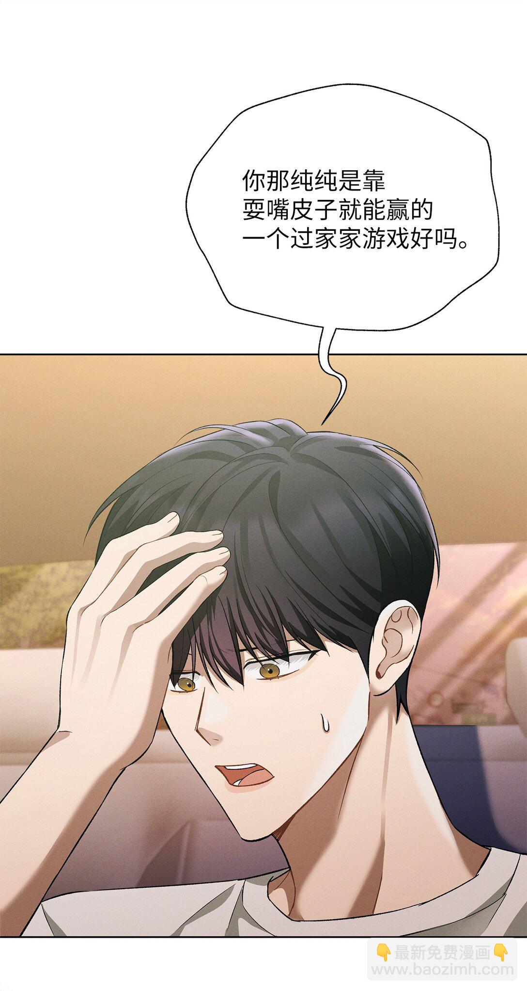 07 把他活捉回去(1/2)-第7话