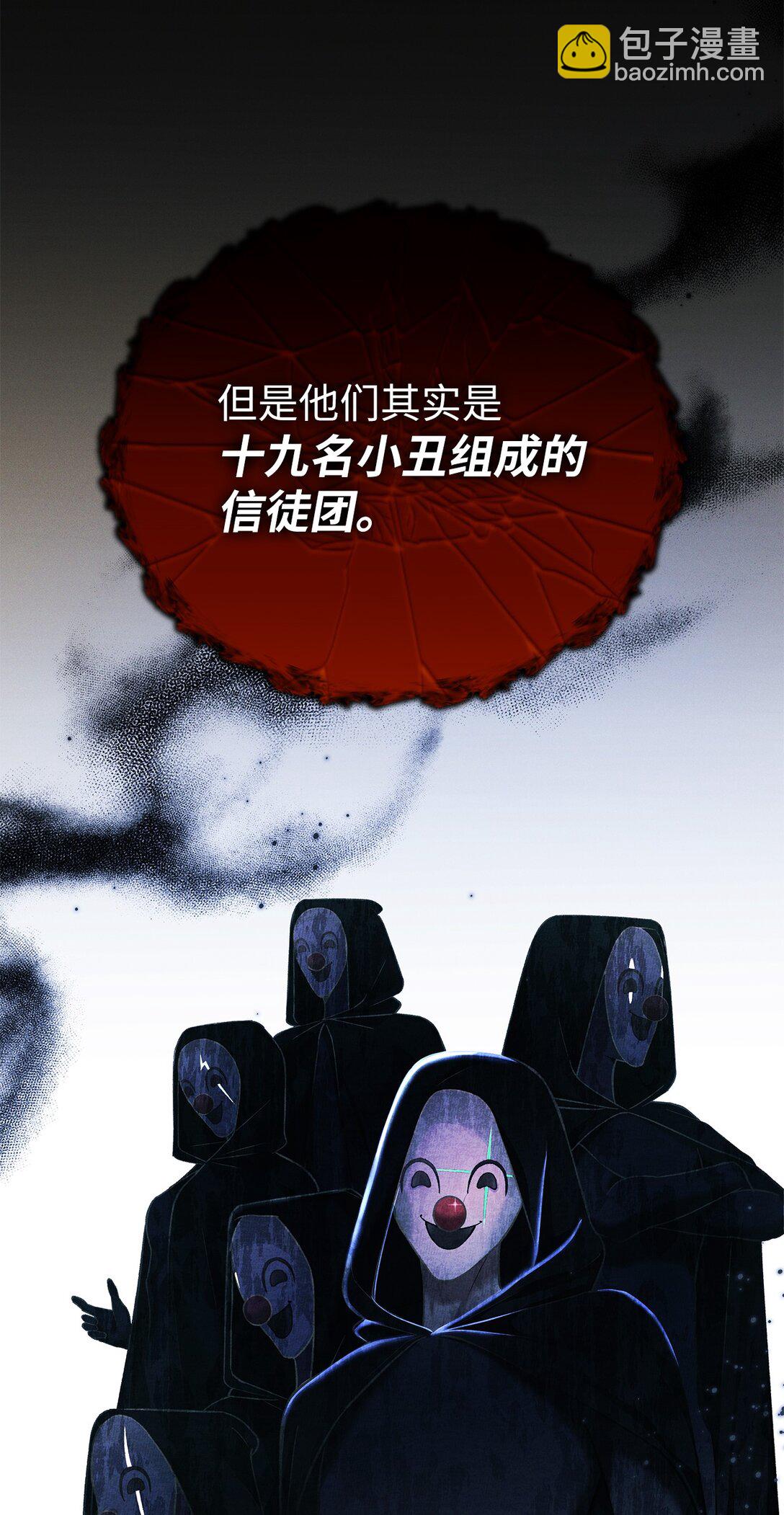 07 把他活捉回去(1/2)-第7话