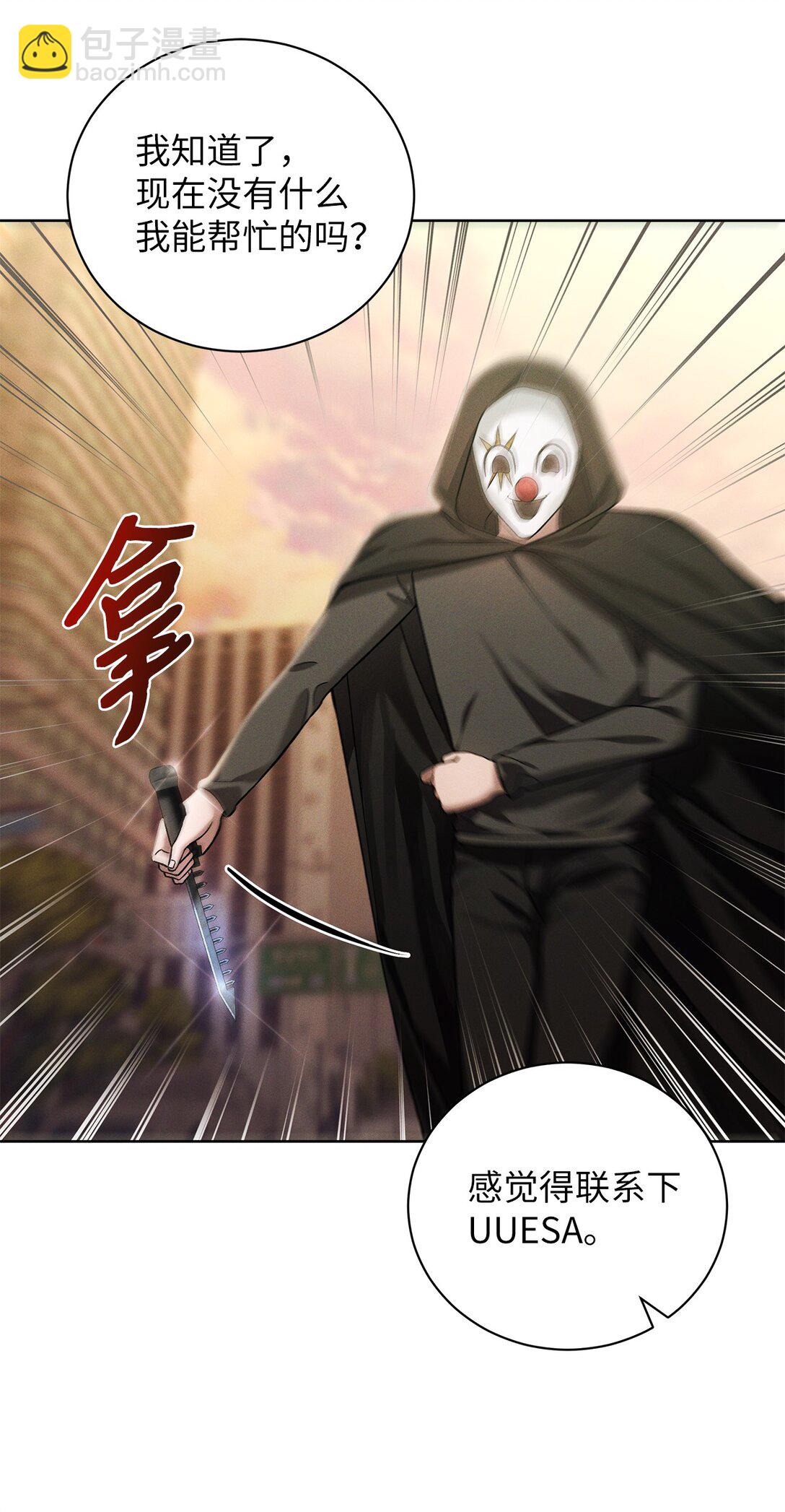 07 把他活捉回去(1/2)-第7话