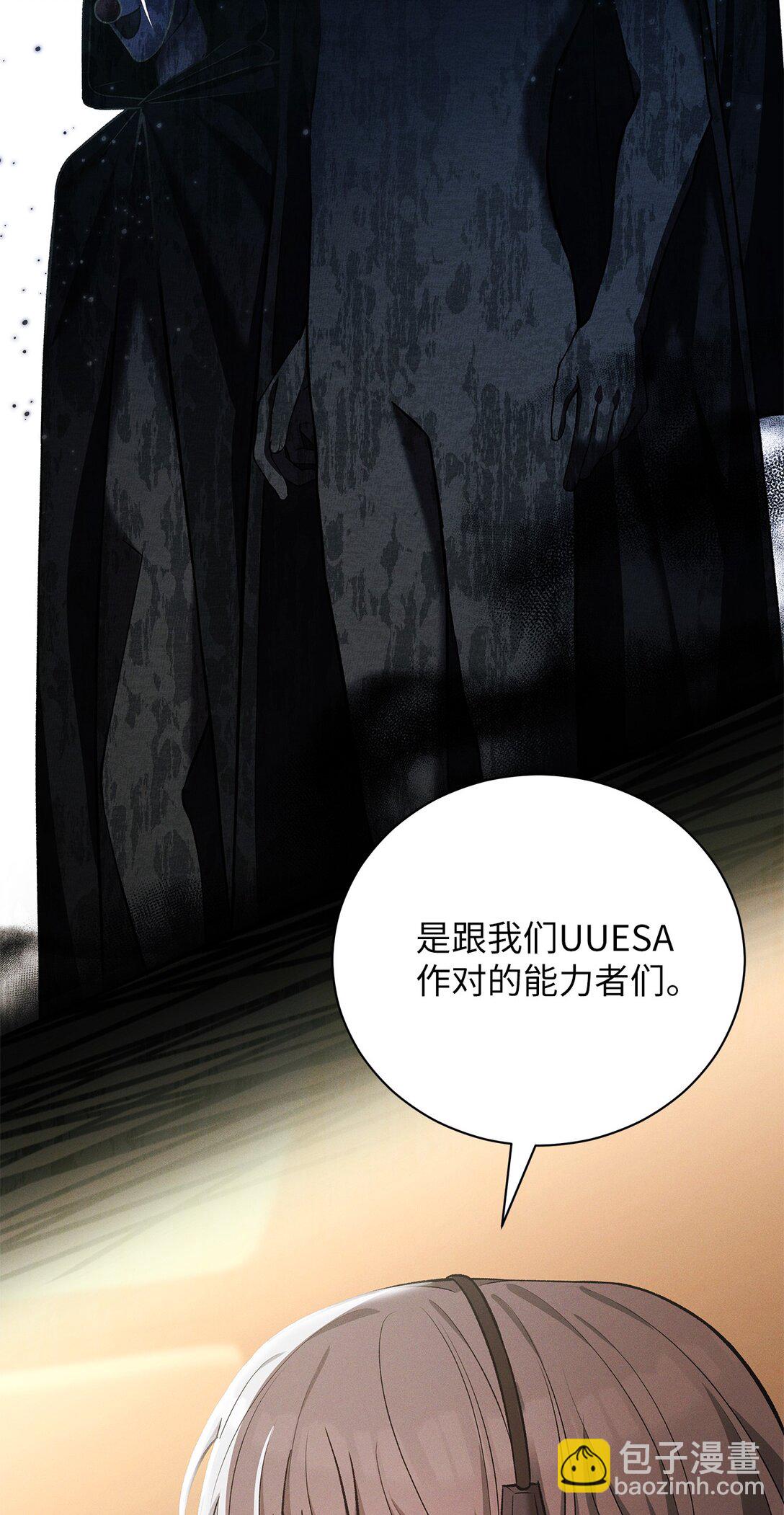 07 把他活捉回去(1/2)-第7话