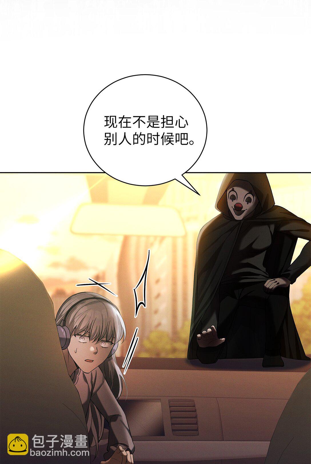 07 把他活捉回去(1/2)-第7话