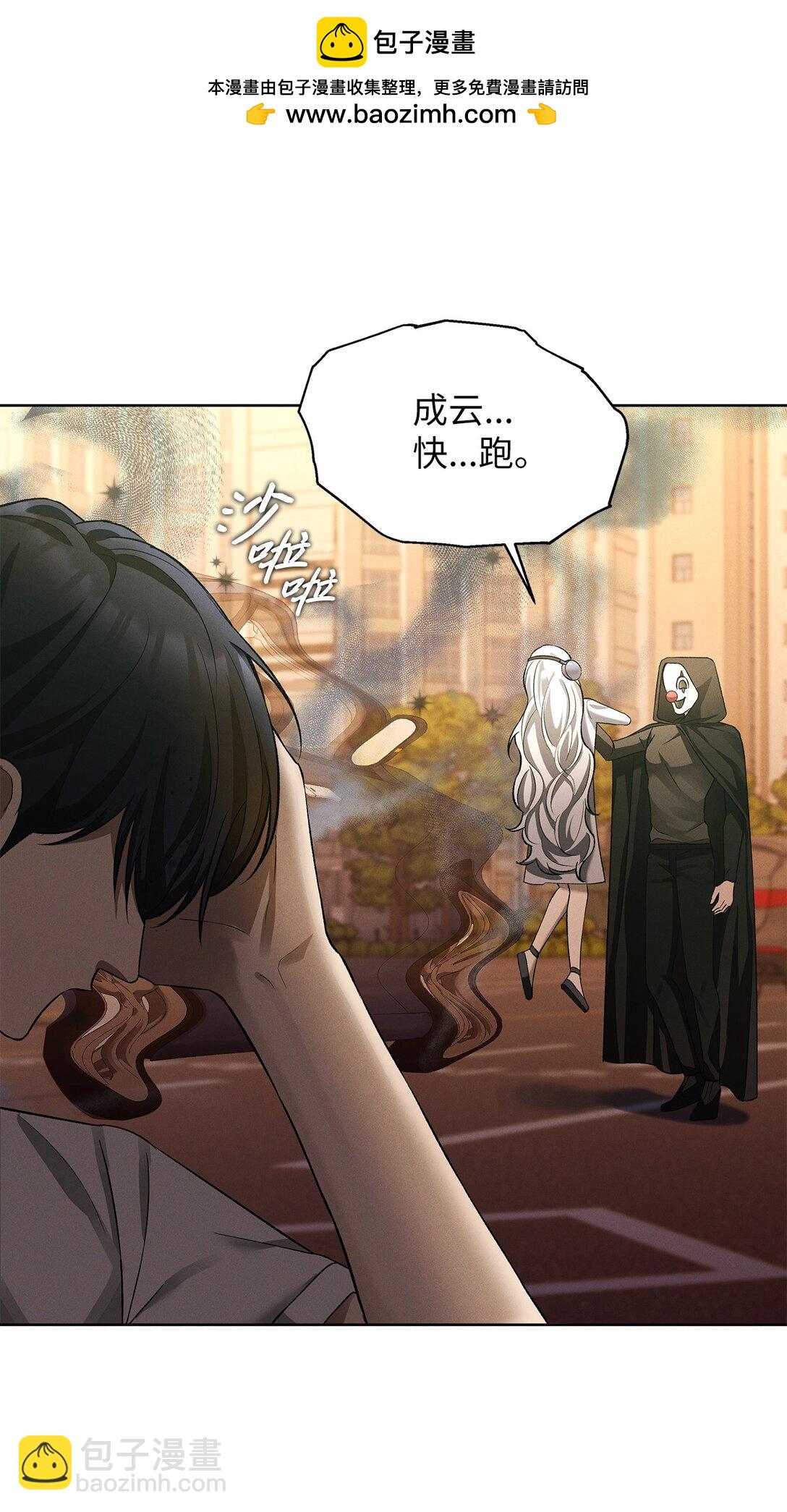 07 把他活捉回去(1/2)-第7话