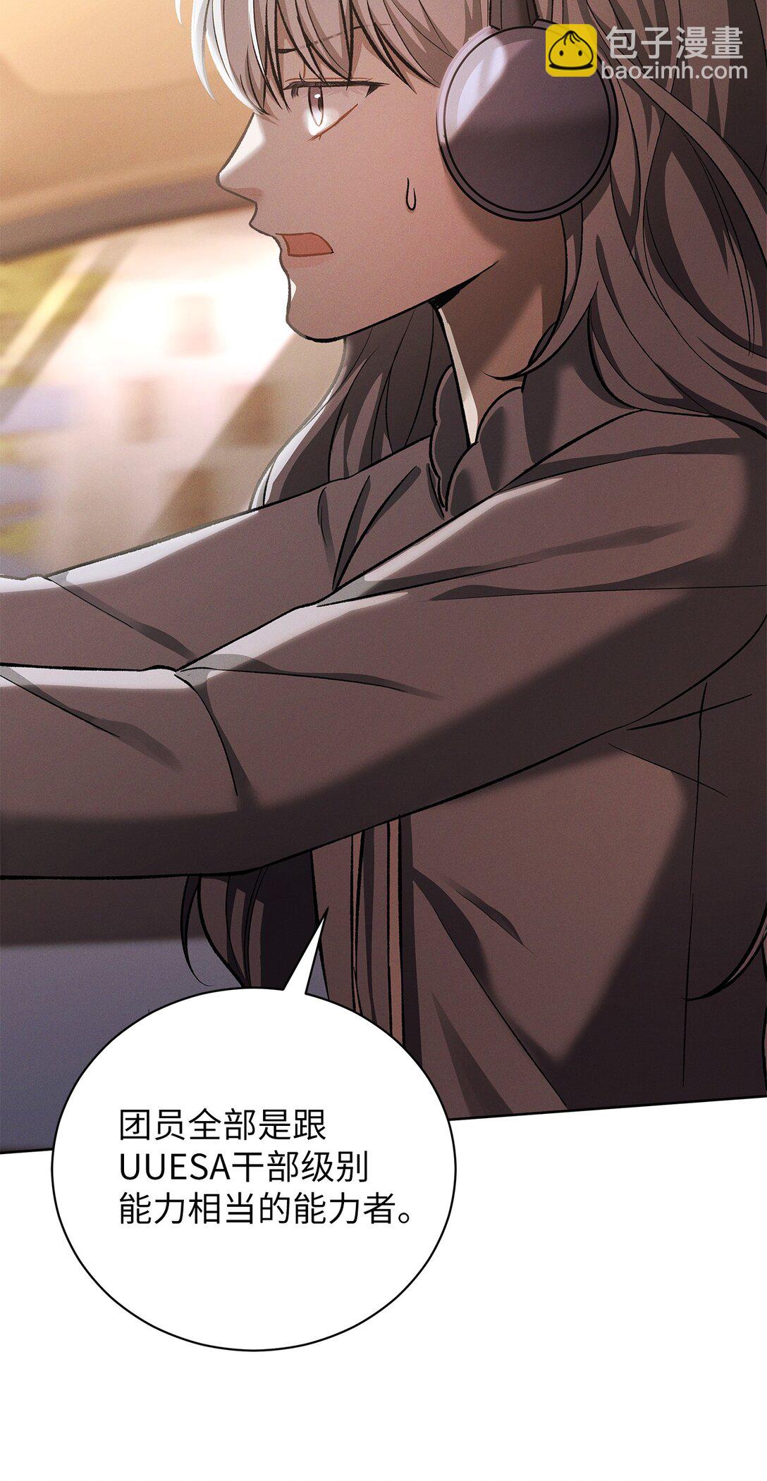 07 把他活捉回去(1/2)-第7话