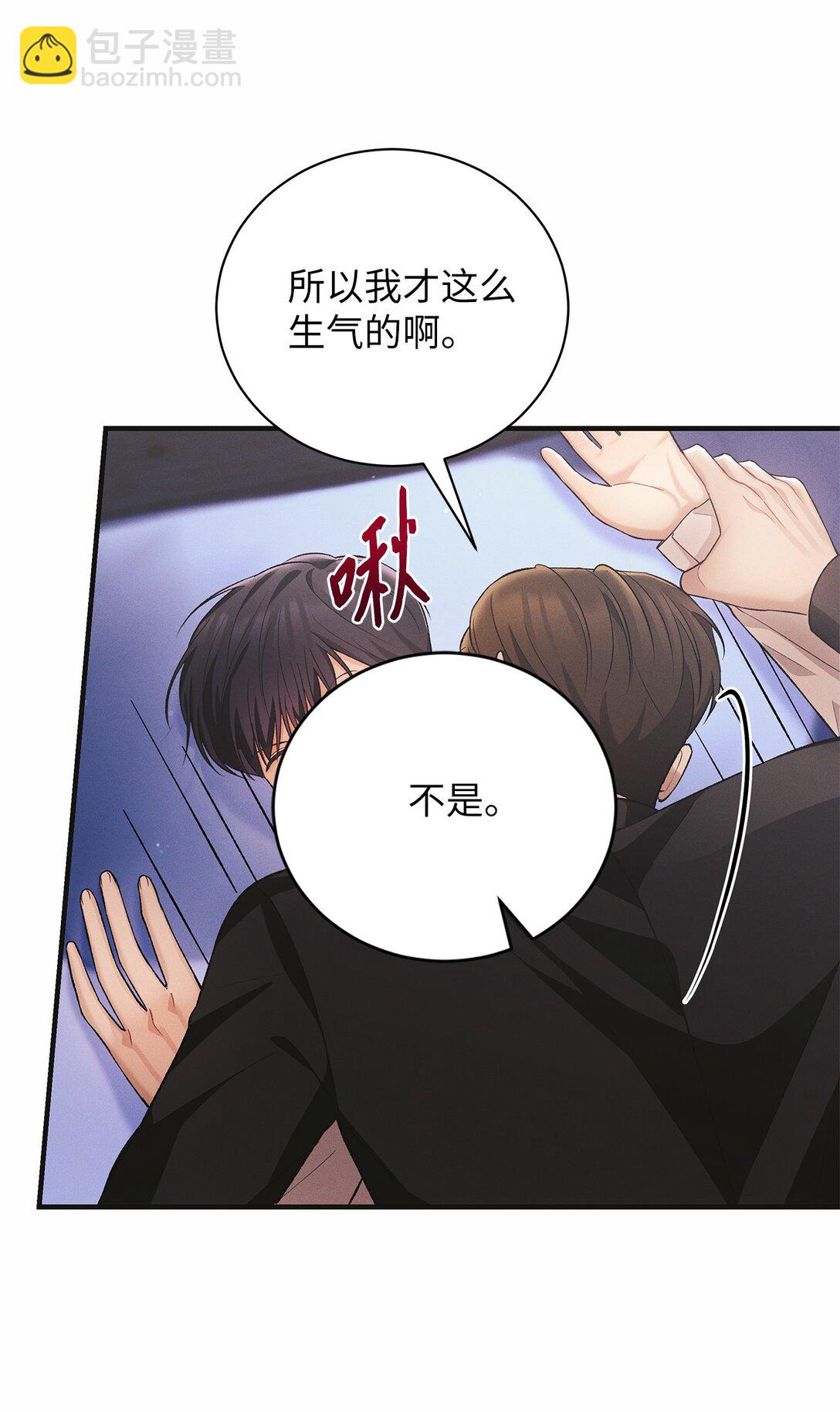 被敵方大佬盯上後 - 09 你真的好可愛(1/2) - 3
