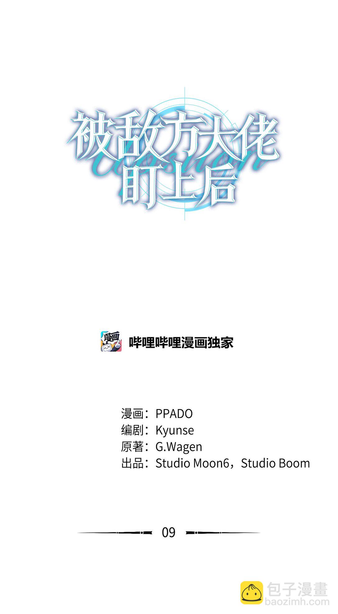 09 你真的好可爱(1/2)-第9话