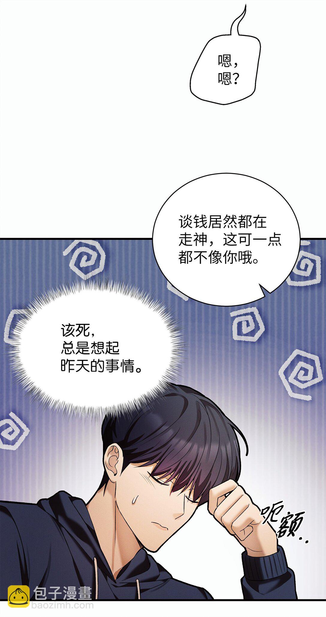 09 你真的好可爱(1/2)-第9话