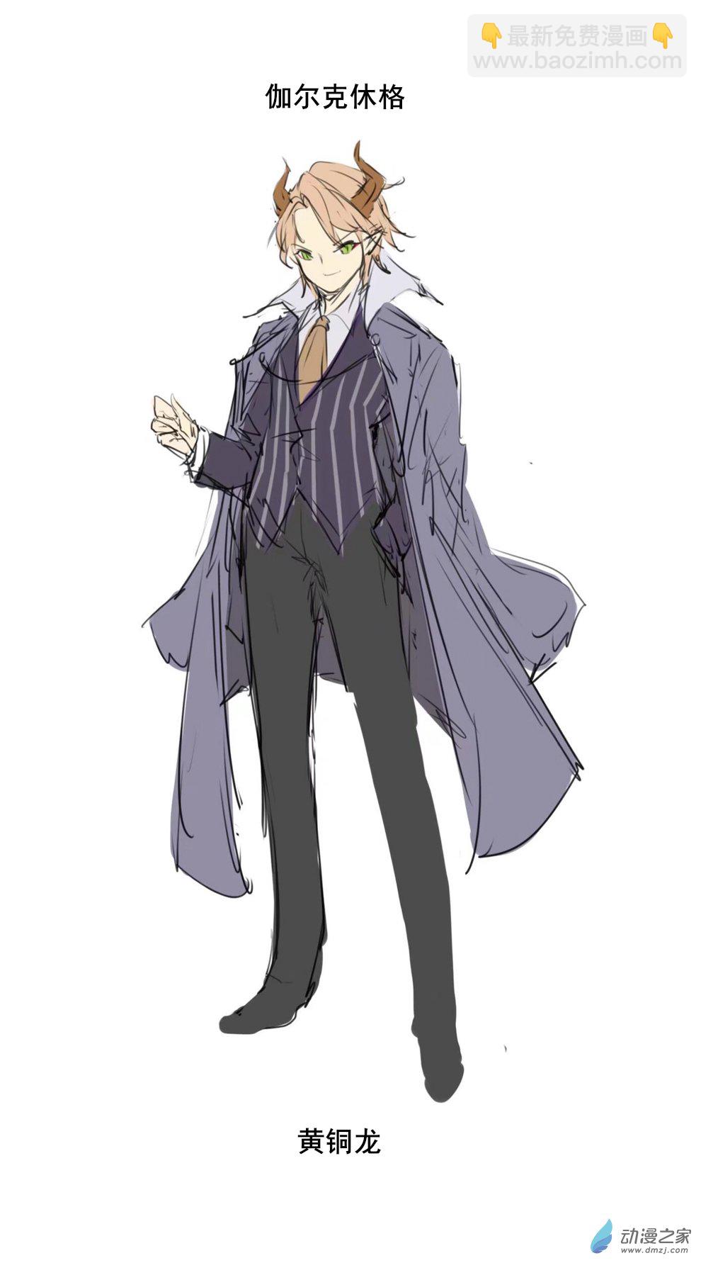 人物设定-第1话