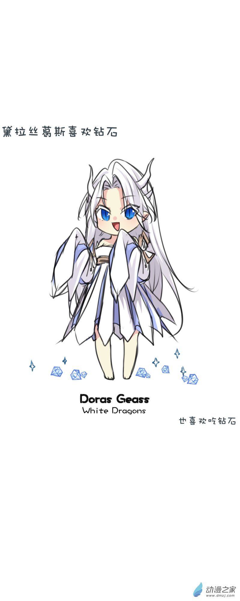 水晶龙下-第235话