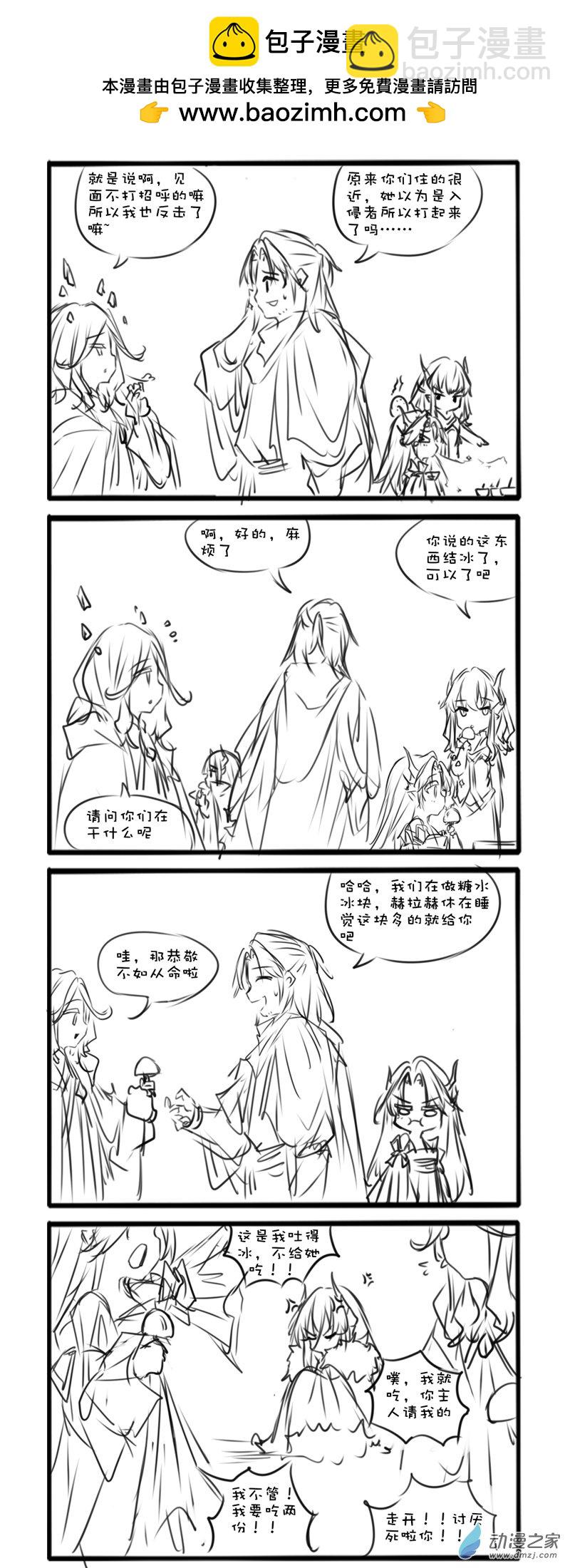 水晶龙下-第235话