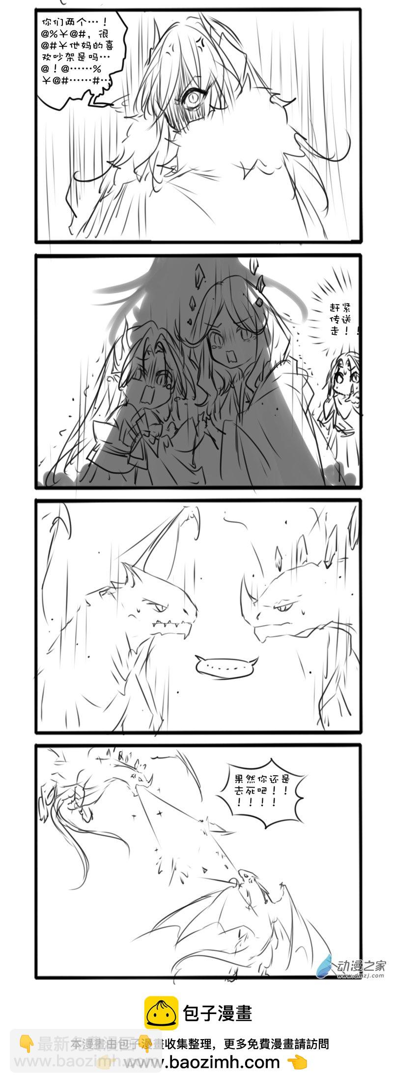 水晶龙下-第235话