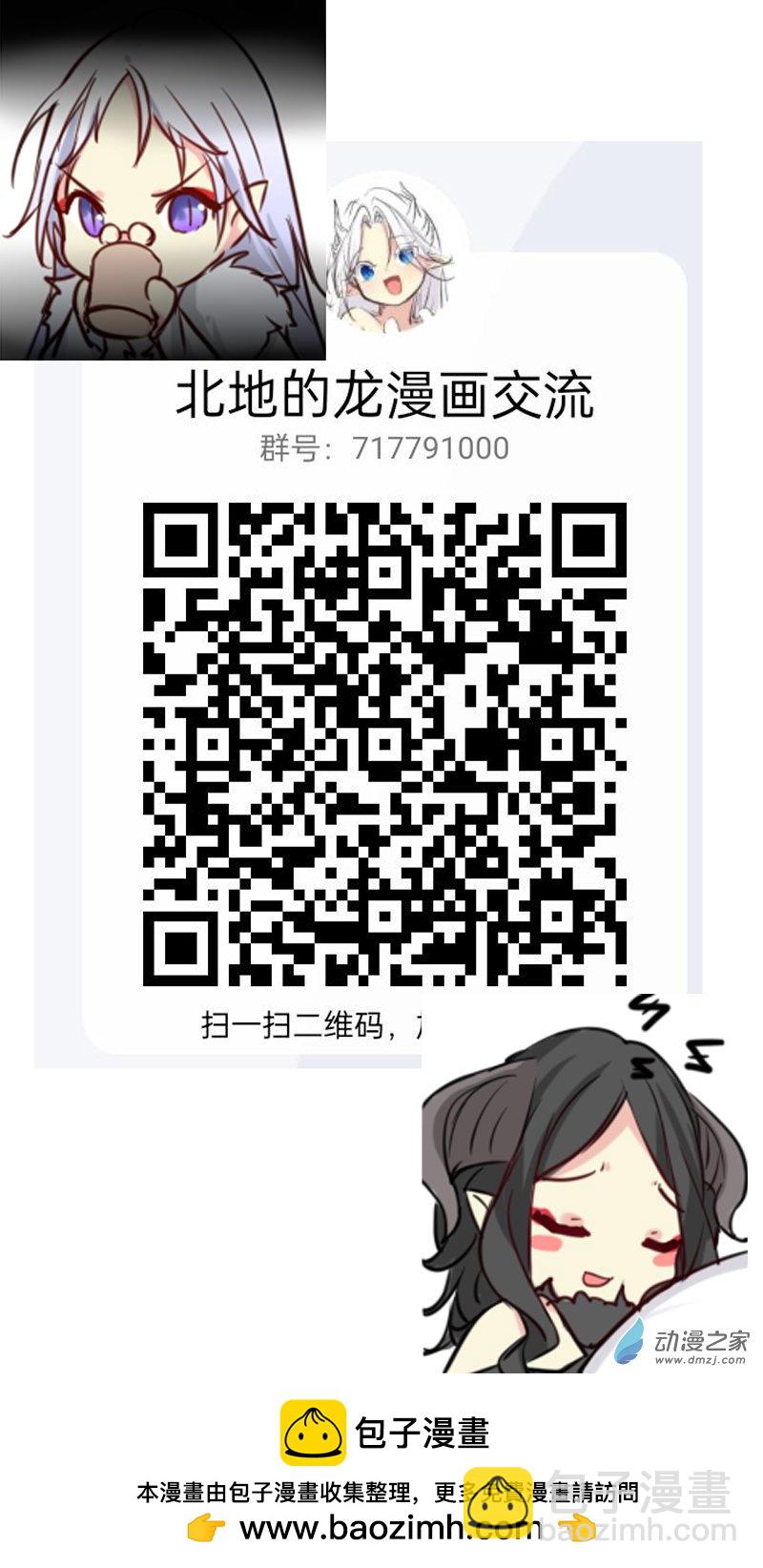 龙族设定集-第299话