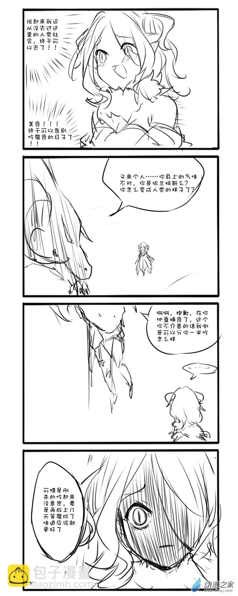 黑龙传下-第33话