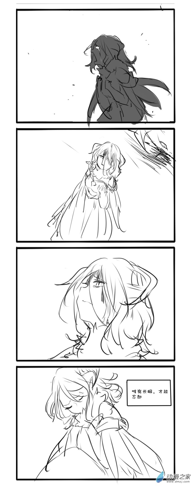 黑龙传下-第33话