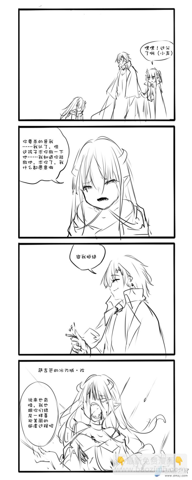 绿龙传完-第41话