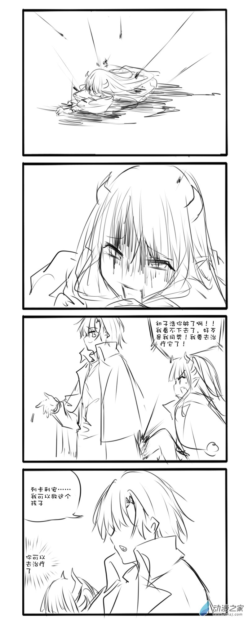 绿龙传完-第41话