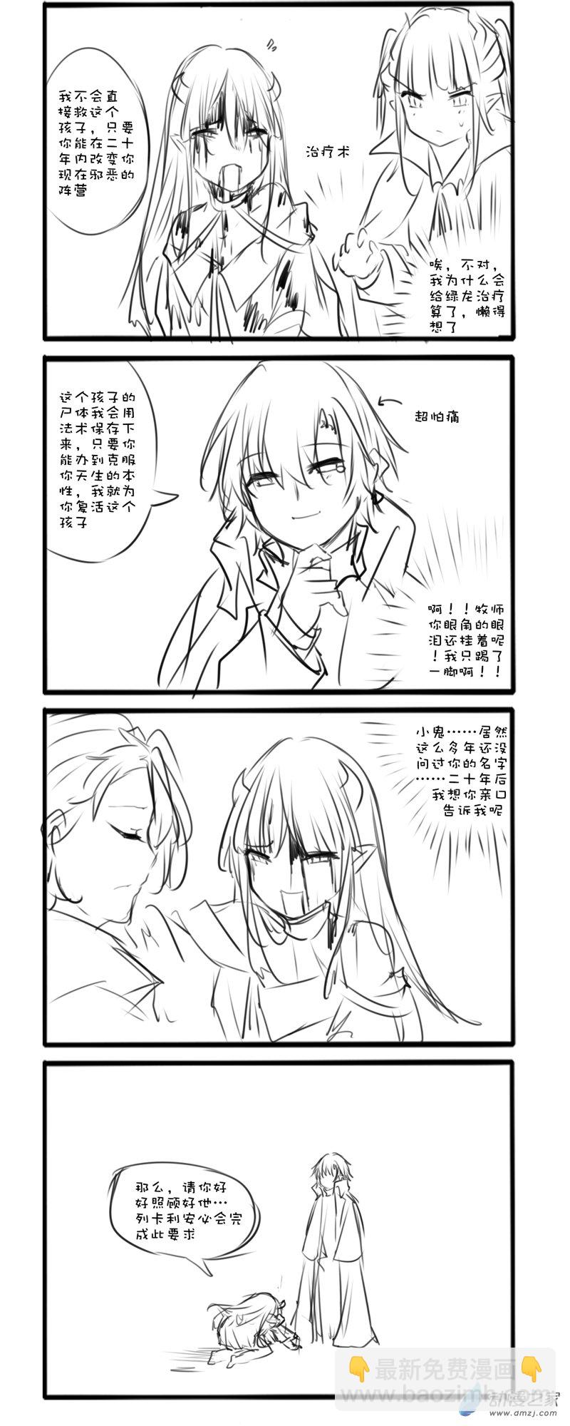 绿龙传完-第41话