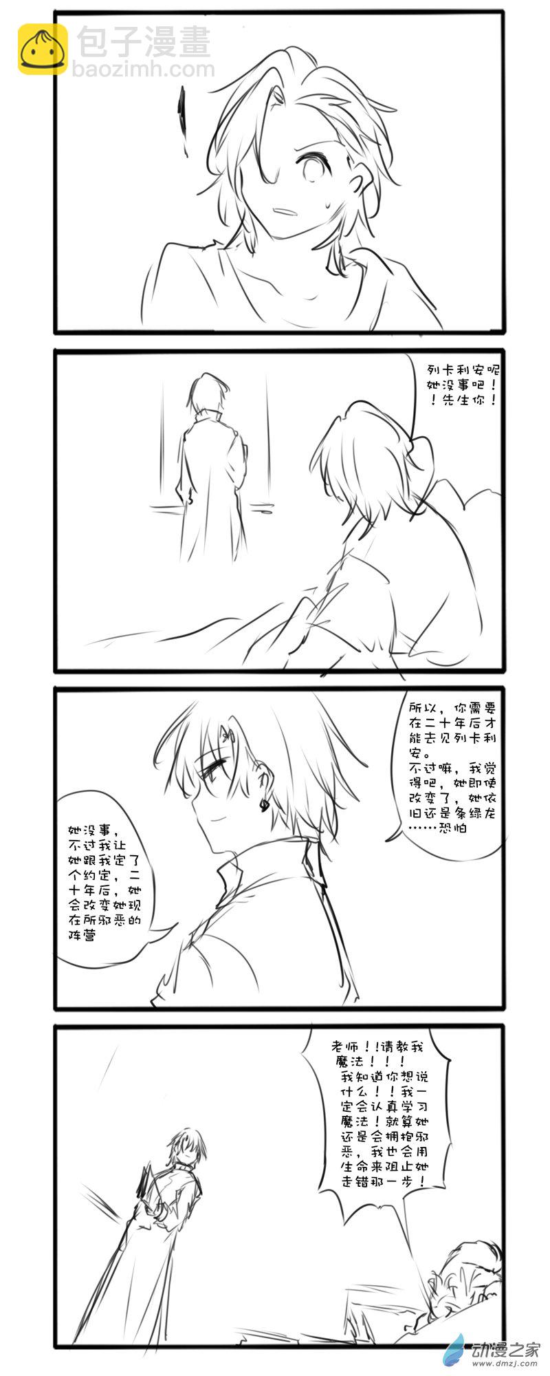 绿龙传完-第41话