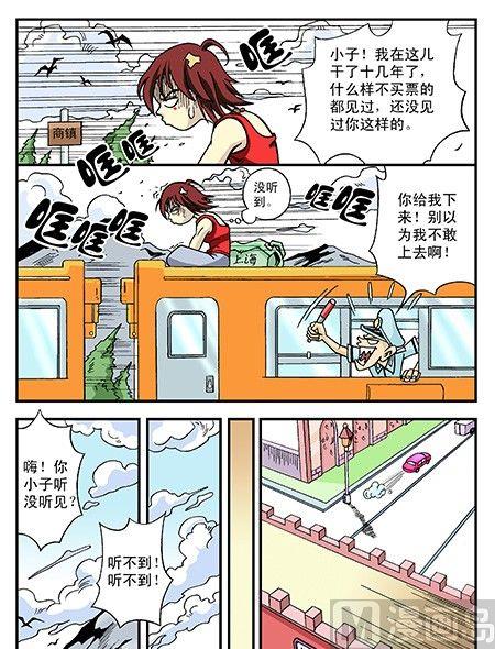 1-给船王做保镖-第1话