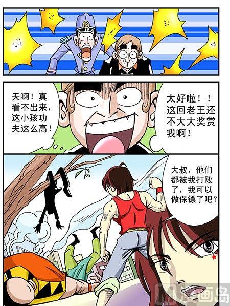 1-给船王做保镖-第1话