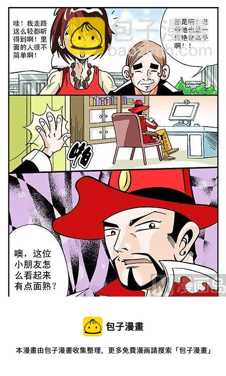 1-给船王做保镖-第1话