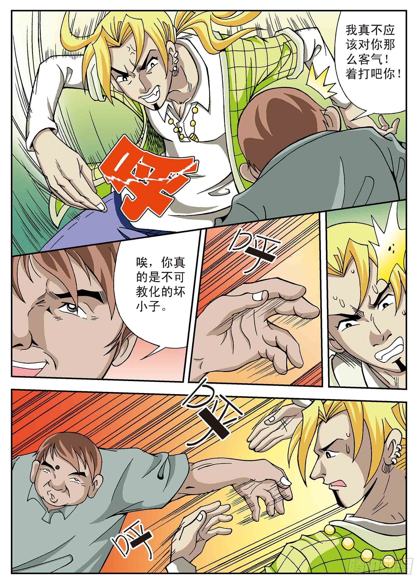 北斗七星 - 盗虎符 - 2