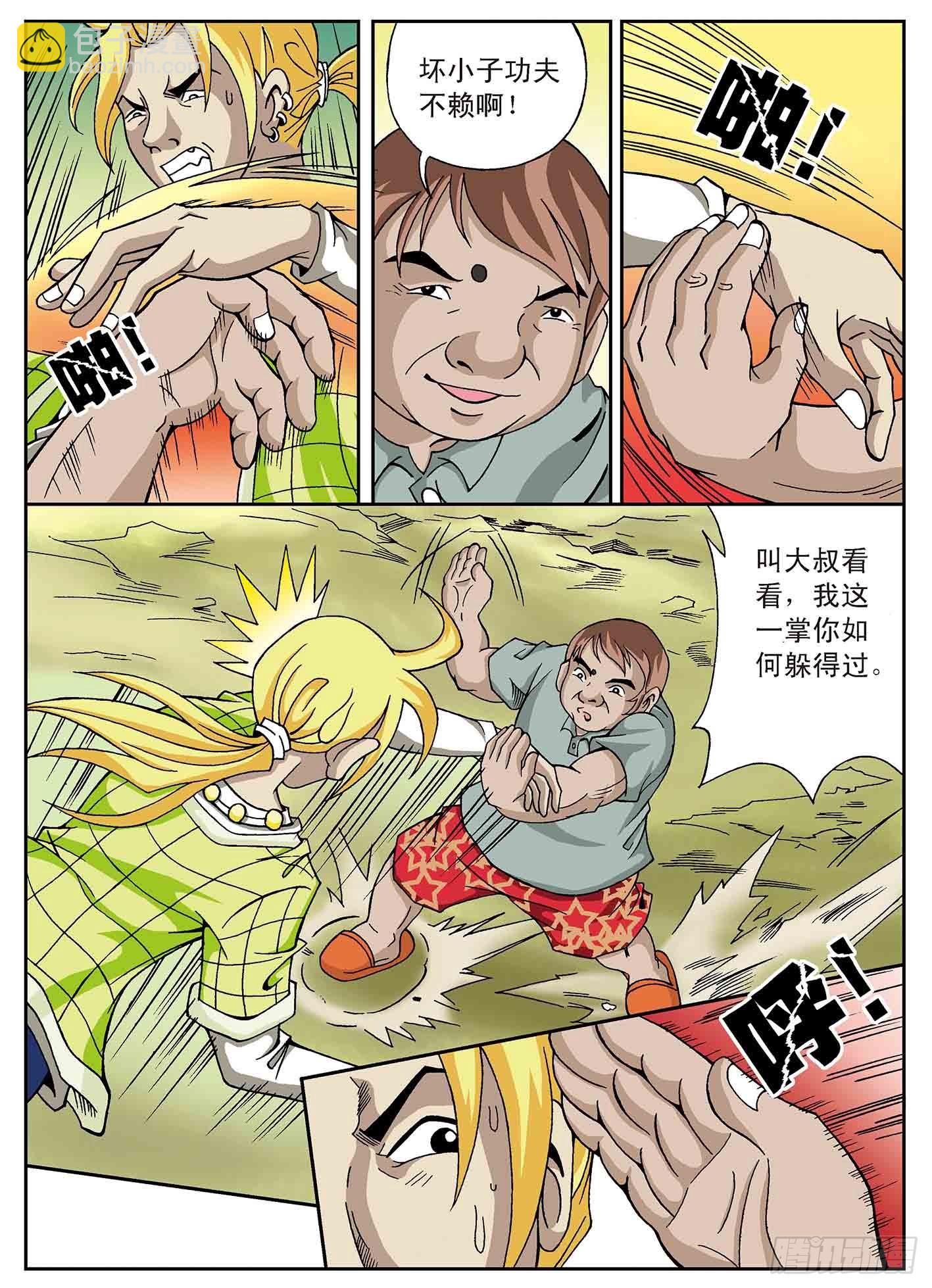 北斗七星 - 盗虎符 - 3