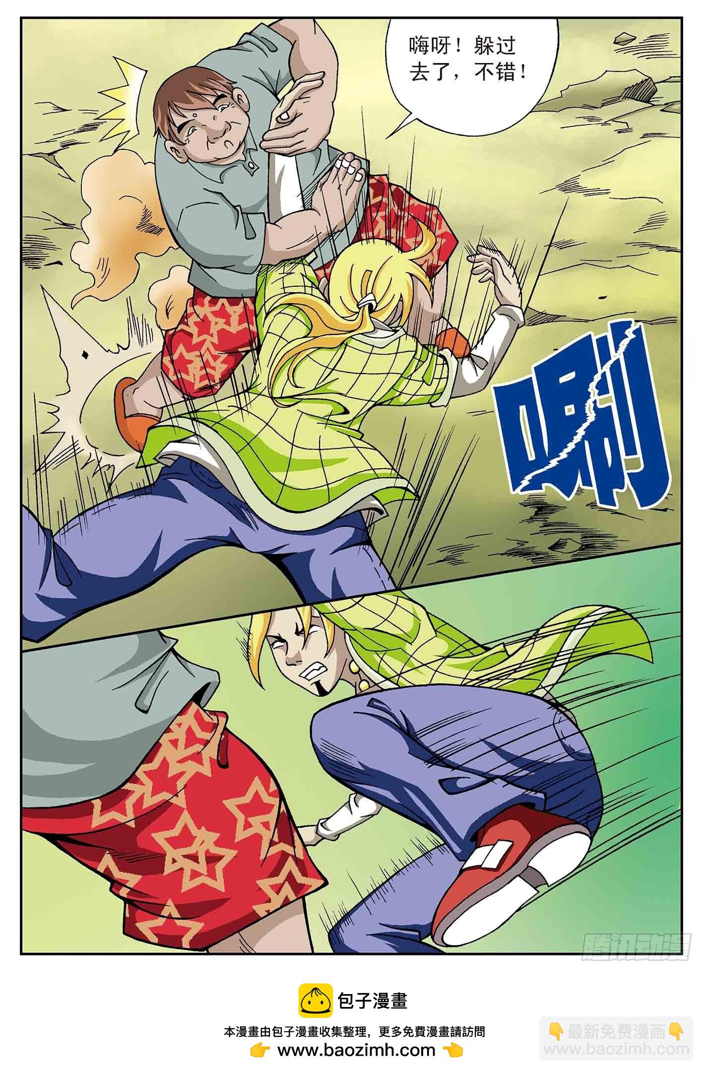 北斗七星 - 盗虎符 - 4