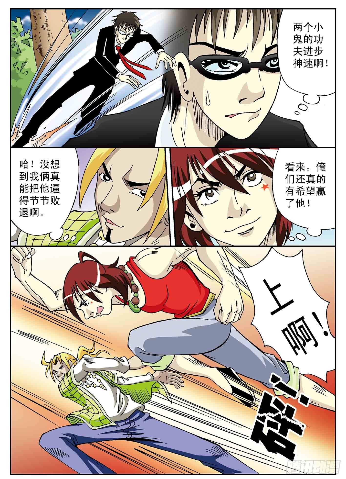 北斗七星 - 同心同力 - 2