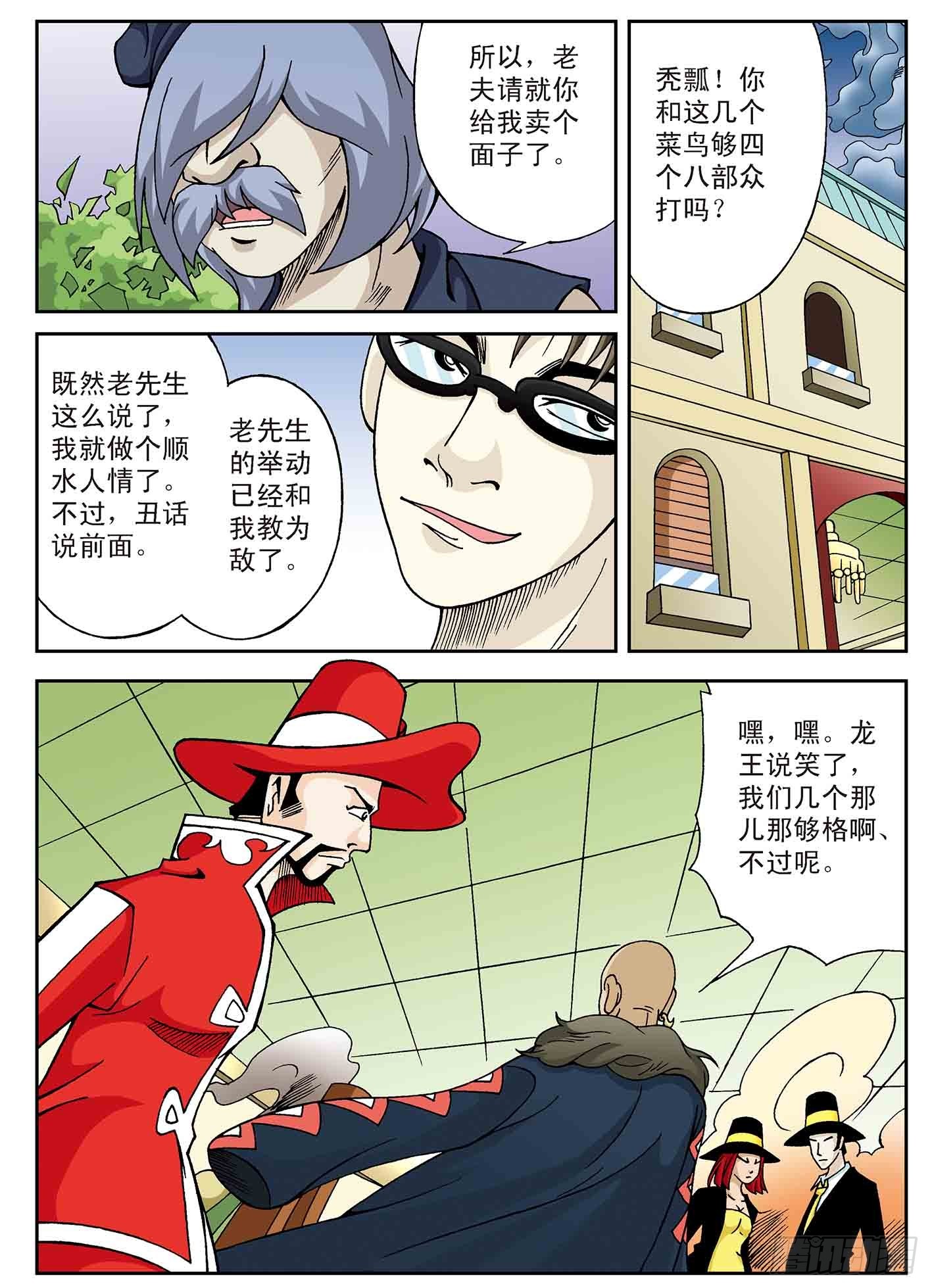 北斗七星 - 同心同力 - 3