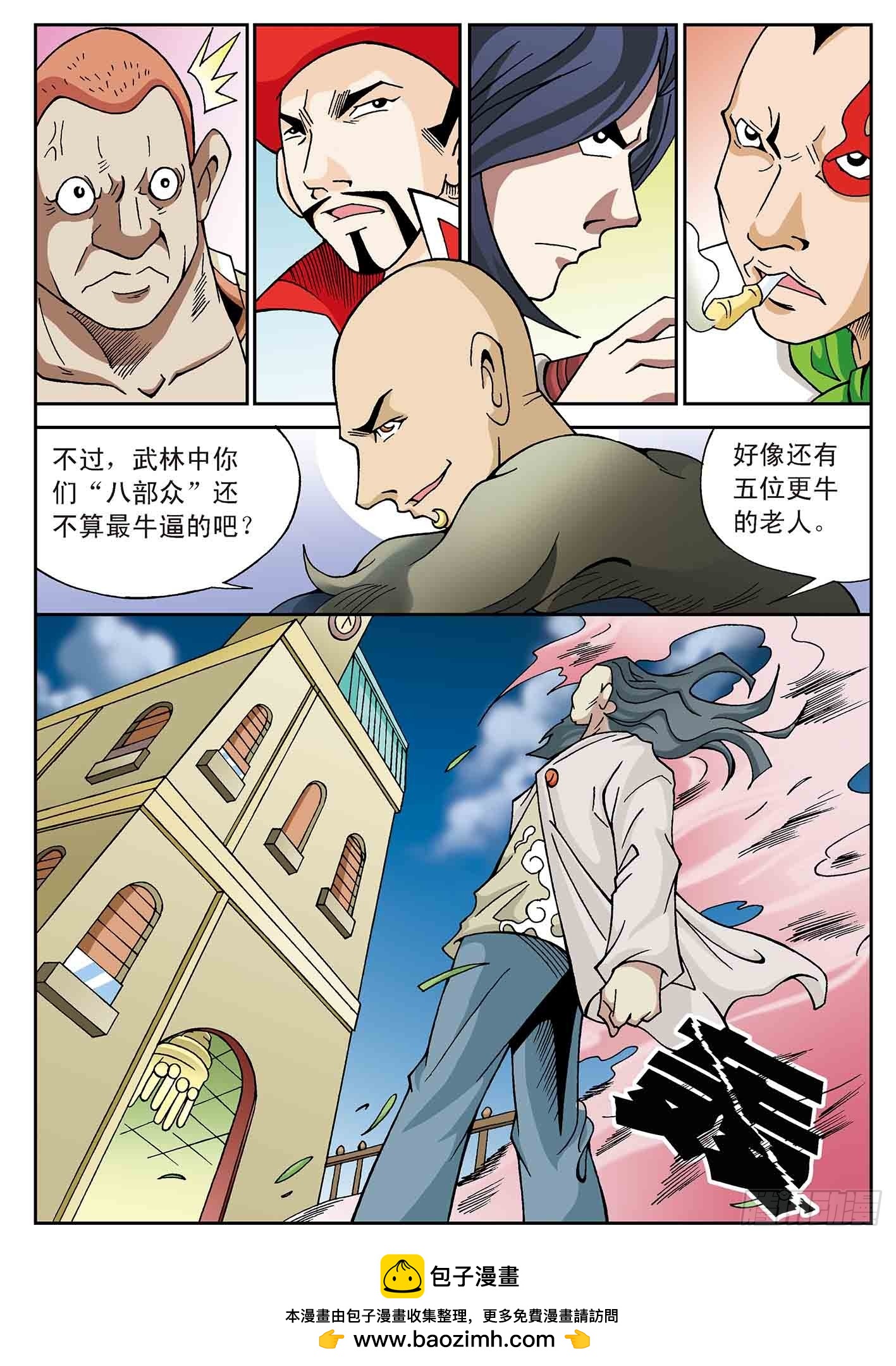 北斗七星 - 同心同力 - 4