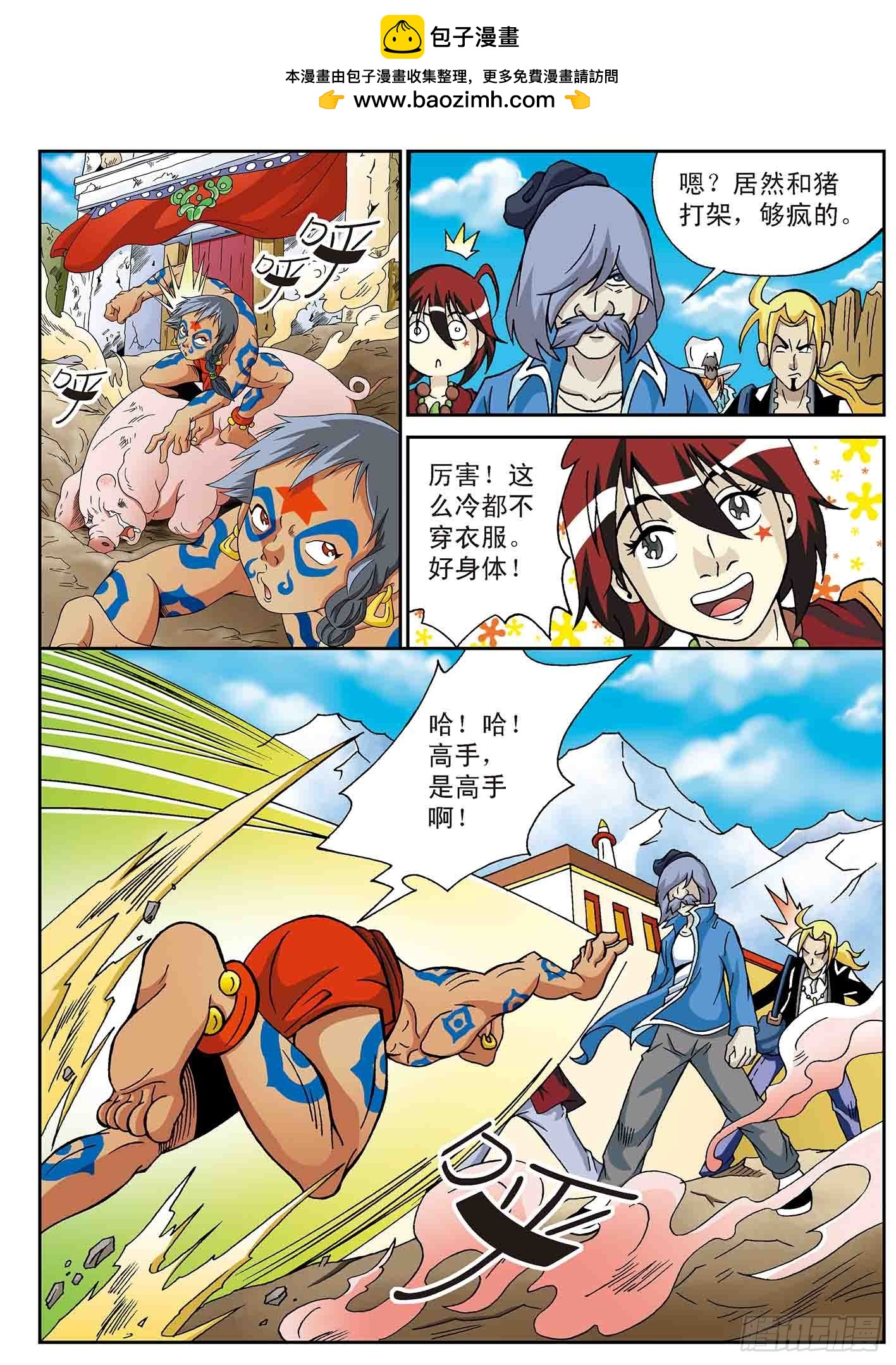 北斗七星 - 武林字典 - 2