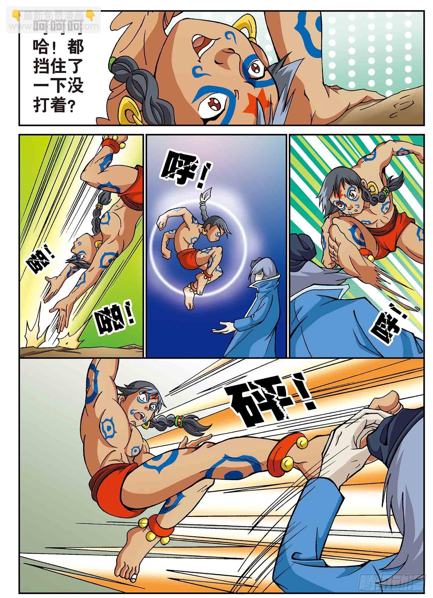 北斗七星 - 武林字典 - 1