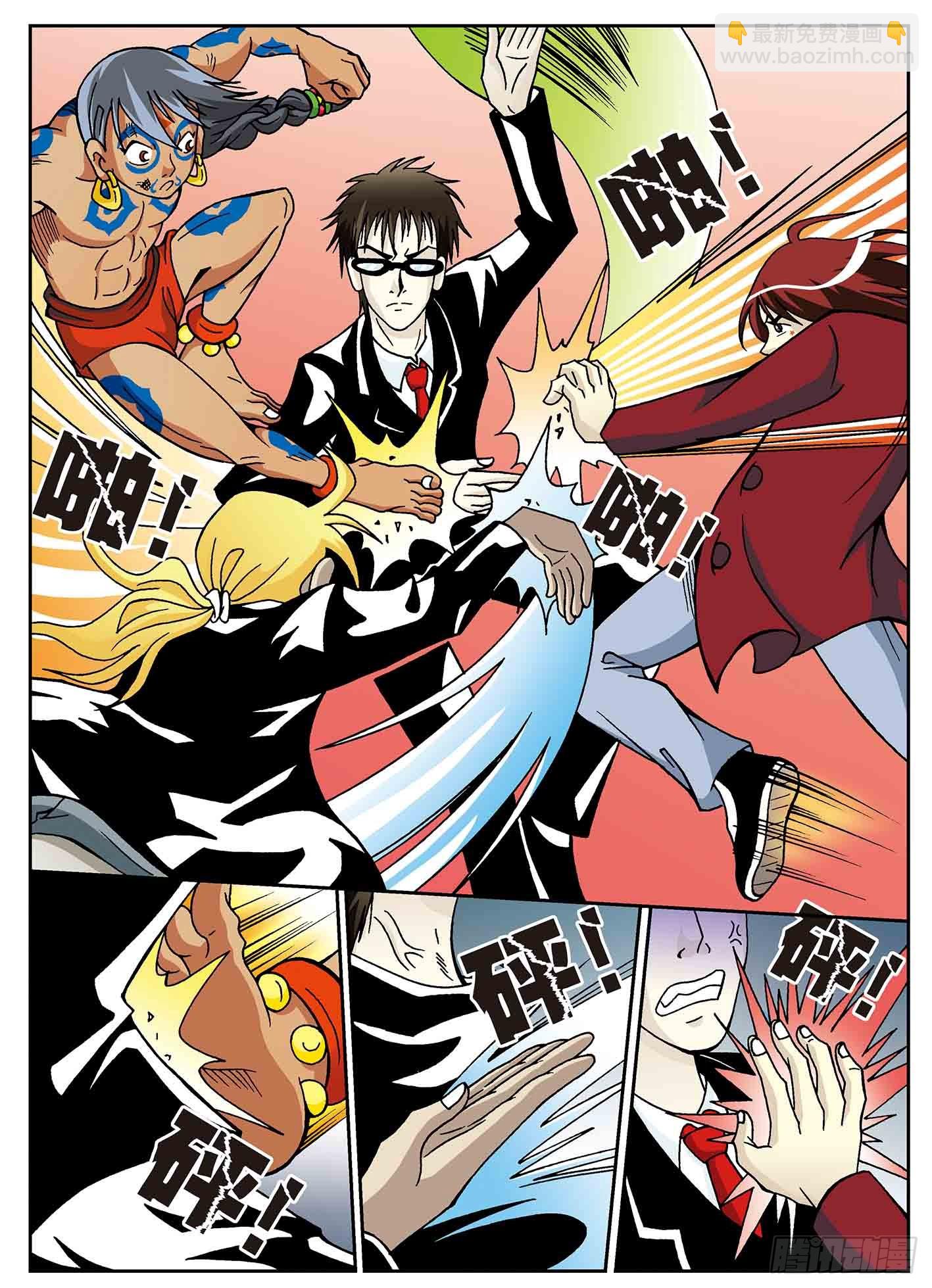 北斗七星 - 危机逼近 - 4