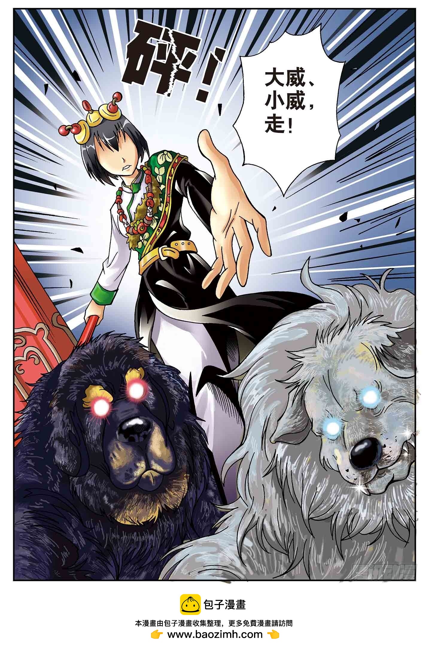 北斗七星 - 危机逼近 - 4