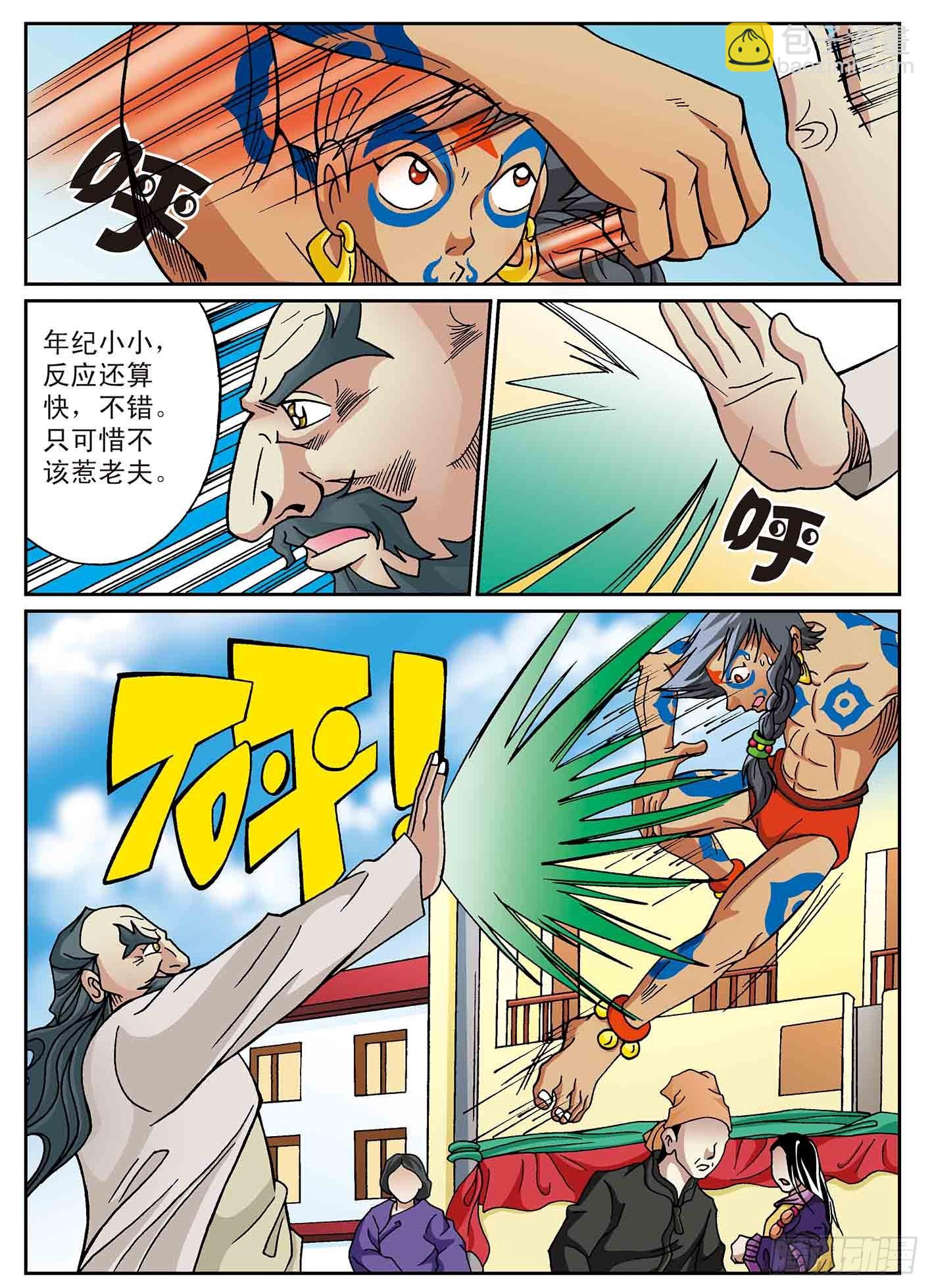 北斗七星 - 危机逼近 - 3