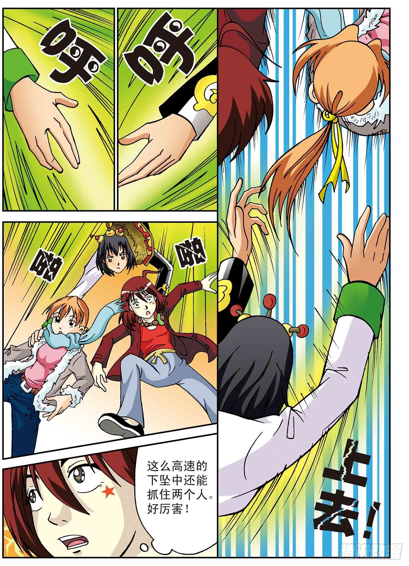 北斗七星 - 离经叛道的文曲星 - 2