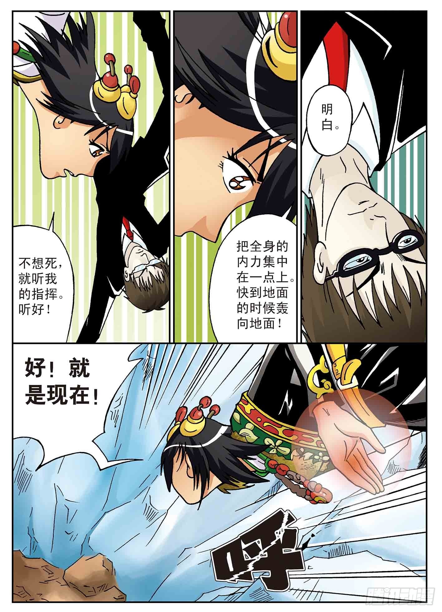 北斗七星 - 离经叛道的文曲星 - 3