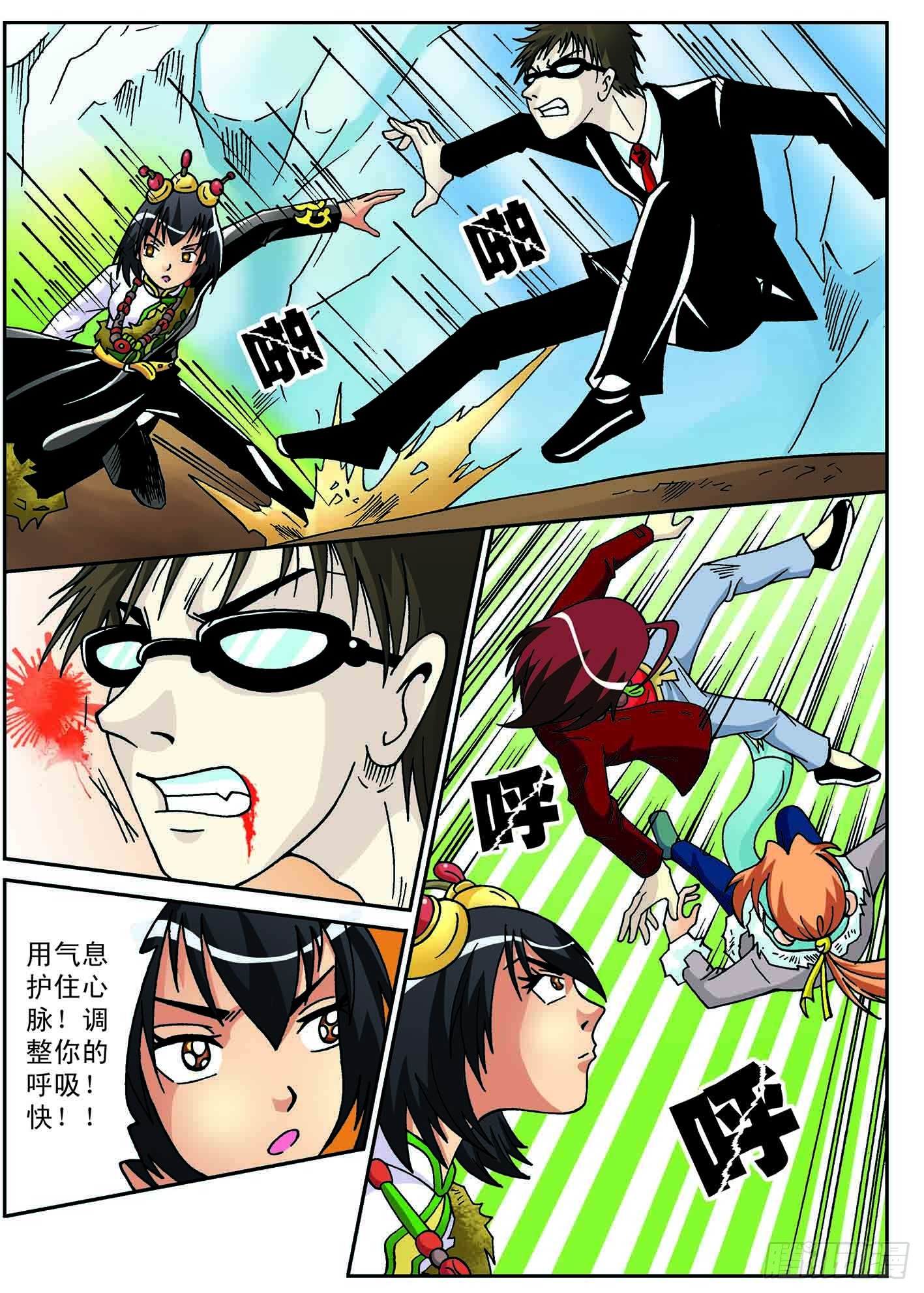 北斗七星 - 离经叛道的文曲星 - 1