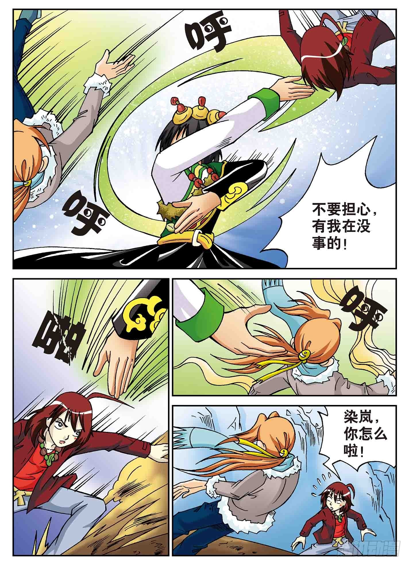 北斗七星 - 离经叛道的文曲星 - 2