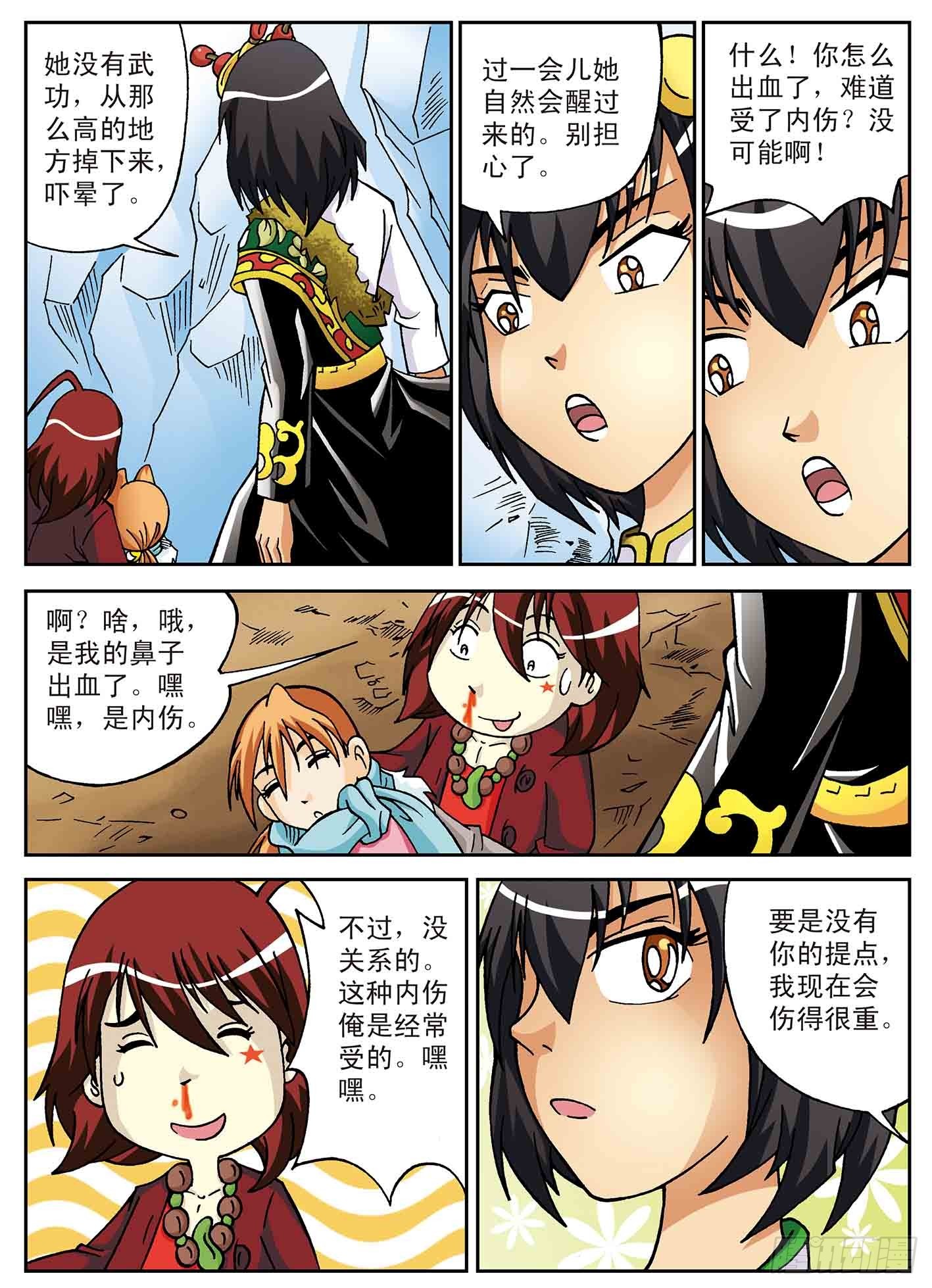 北斗七星 - 离经叛道的文曲星 - 3