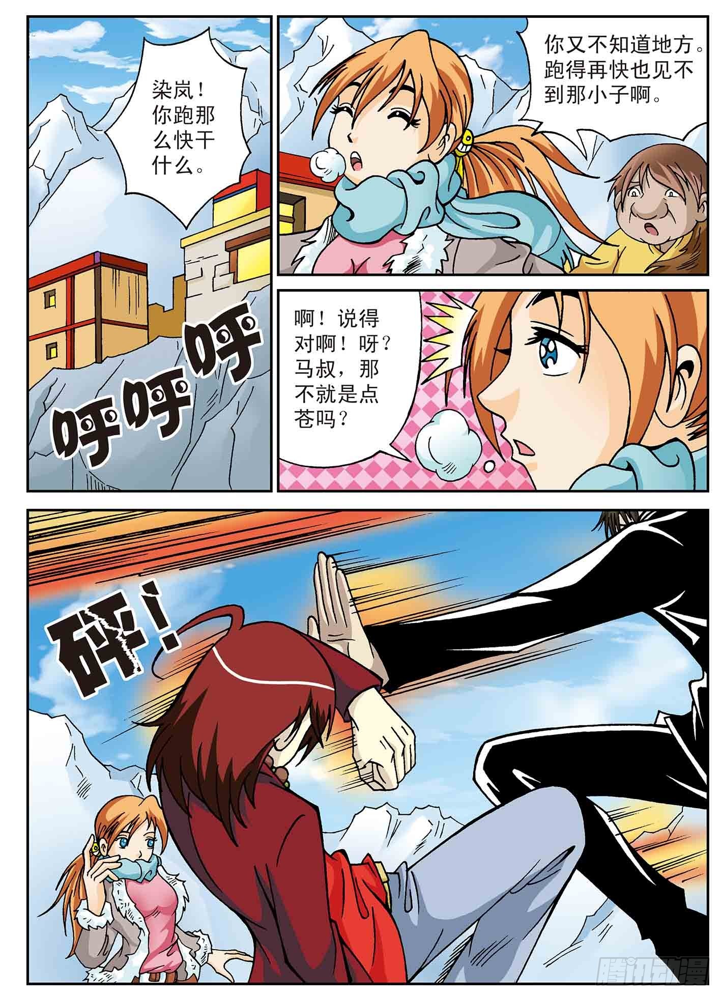 北斗七星 - 离经叛道的文曲星 - 4