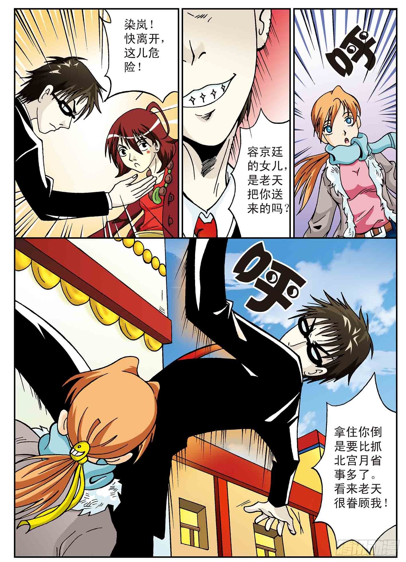 北斗七星 - 离经叛道的文曲星 - 1