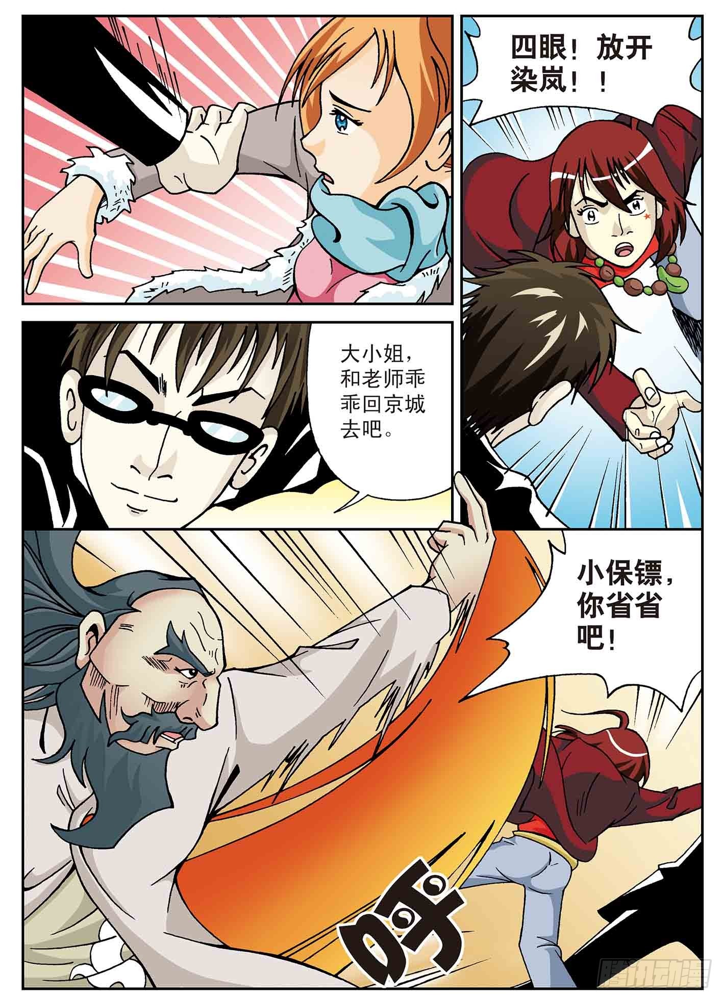 北斗七星 - 离经叛道的文曲星 - 2