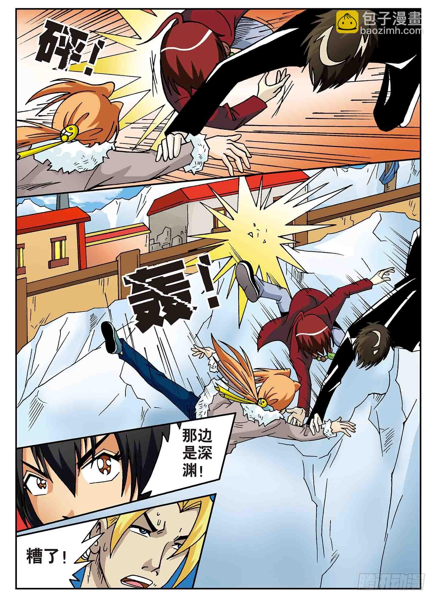 北斗七星 - 离经叛道的文曲星 - 3