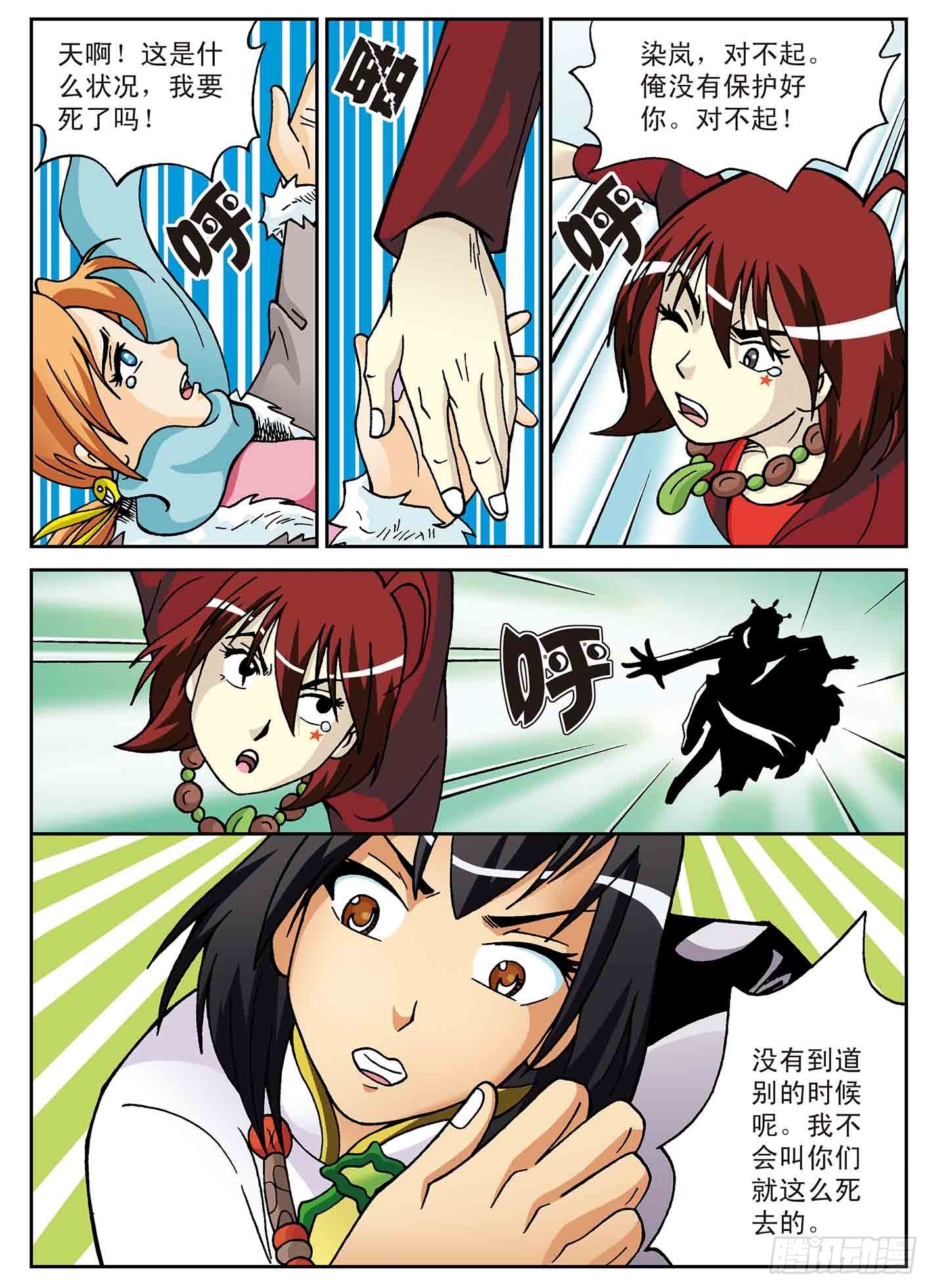 北斗七星 - 离经叛道的文曲星 - 1