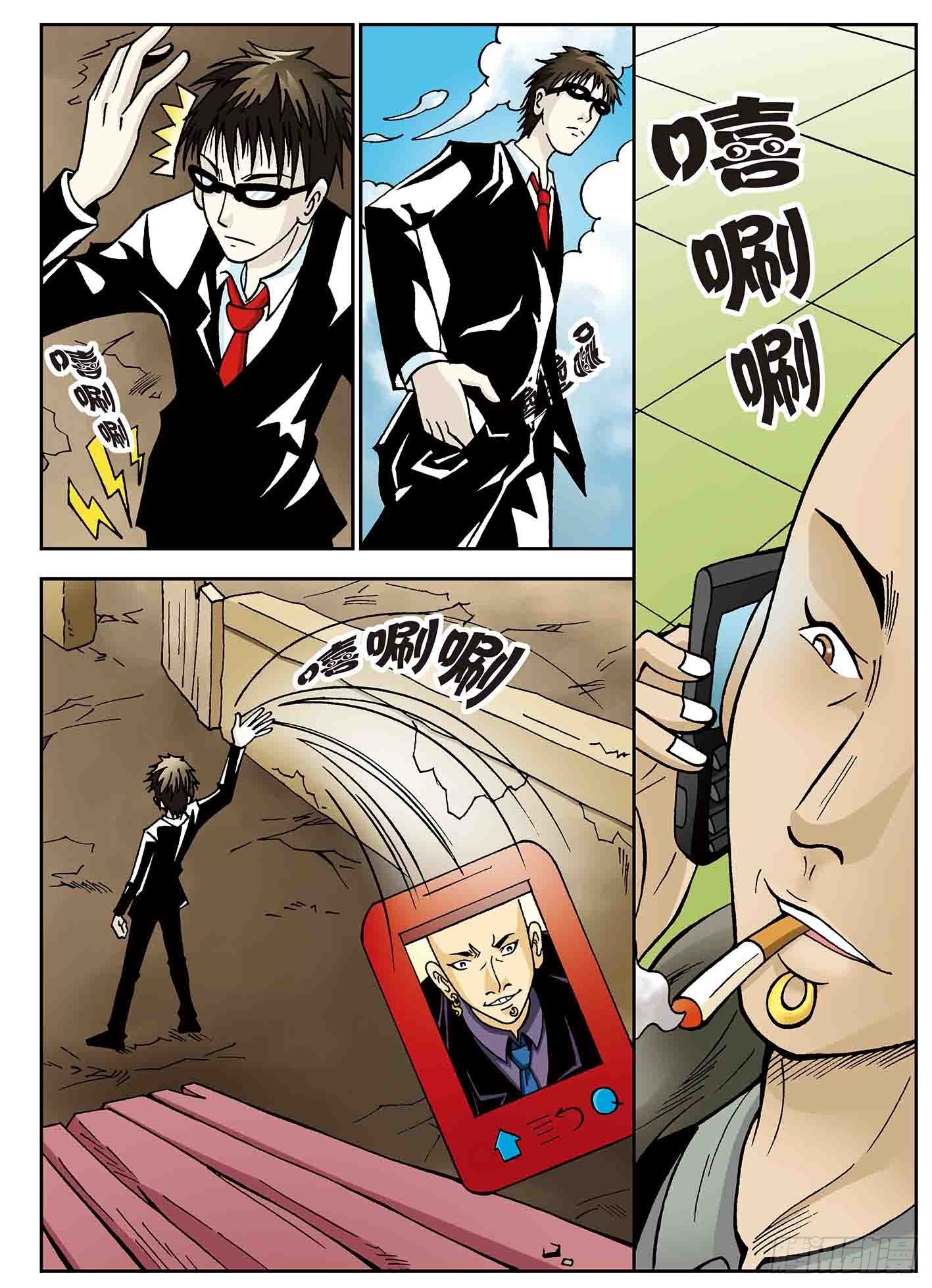 各自修炼-第25话