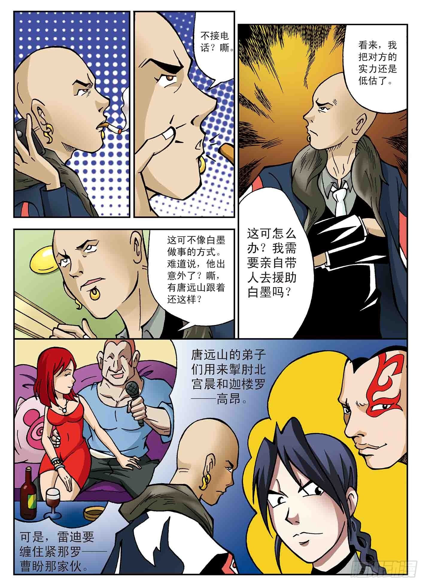 各自修炼-第25话