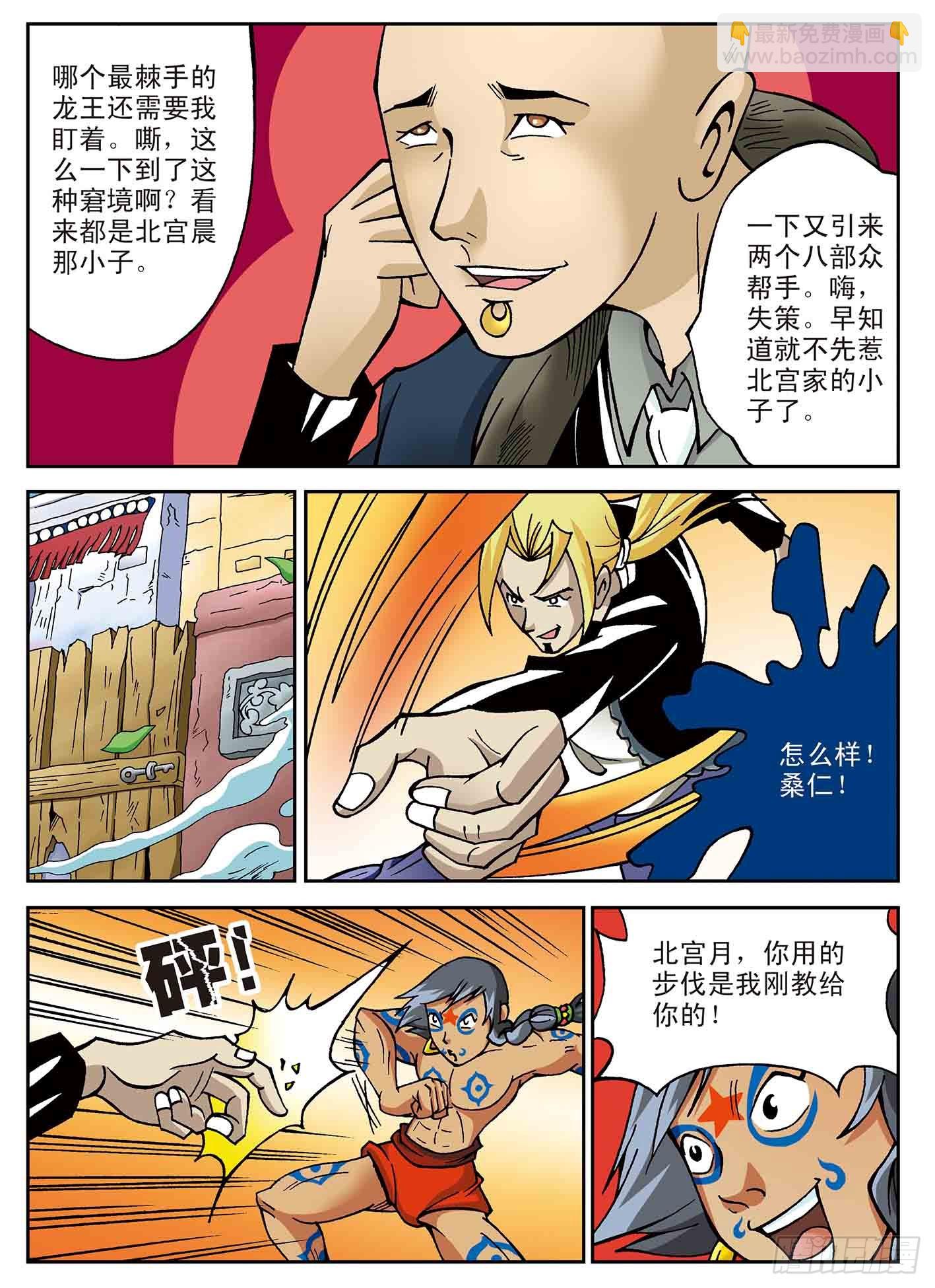 各自修炼-第25话